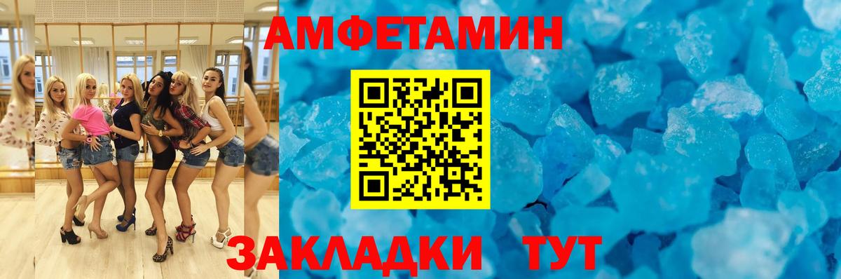 АМФЕТАМИН 98%  Вход с VPN  Amphetamine  Усинск 