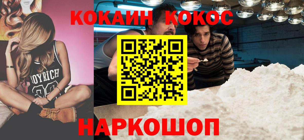 COCAIN Fish Scale Усинск