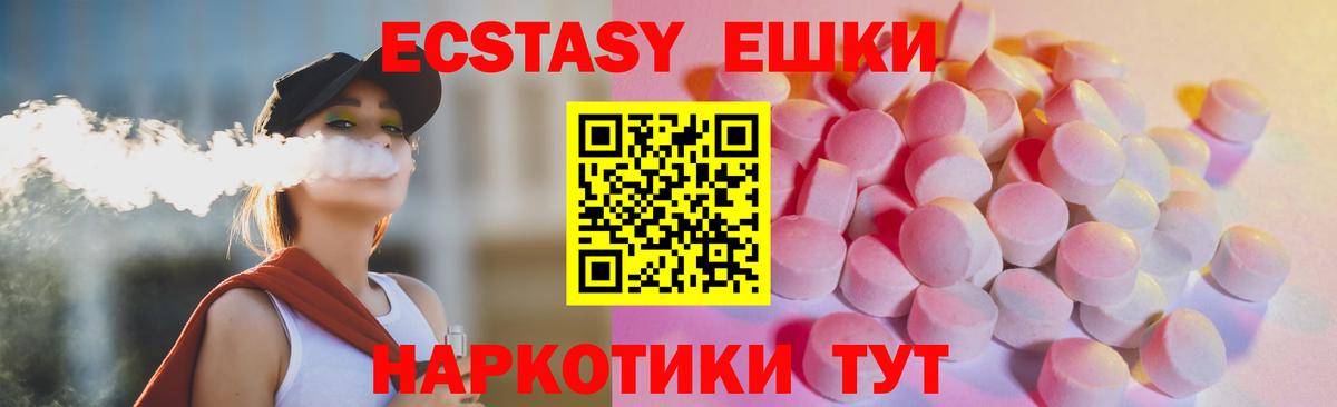 Экстази mix  Вход с VPN  Ecstasy  Усинск 