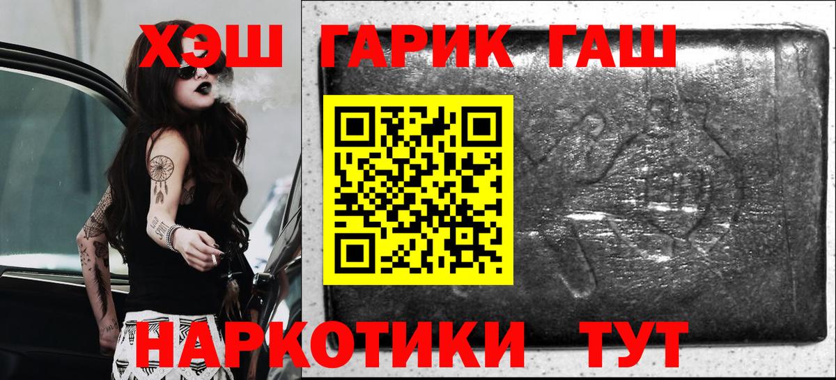 ГАШИШ ice o lator  ГАШ AMNESIA HAZE  Вход с VPN  Усинск 