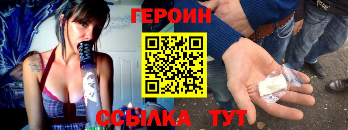 Усинск  Героин гречка  ГЕРОИН  Вход с VPN 