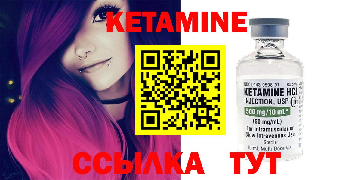 КЕТАМИН VHQ Усинск