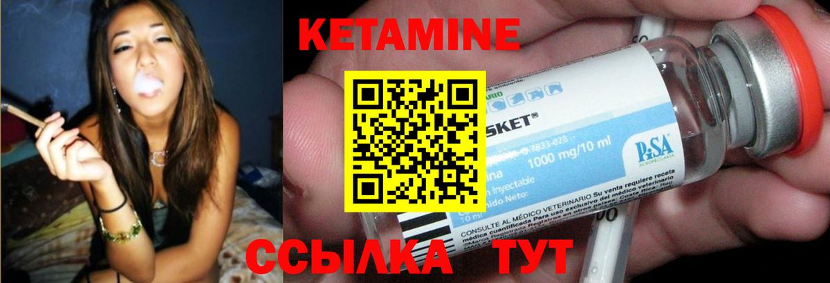 КЕТАМИН VHQ  Вход с VPN  hydra онион  КЕТАМИН VHQ  Усинск 