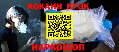 соль ск Новокубанск