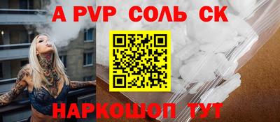 мескалин Новодвинск