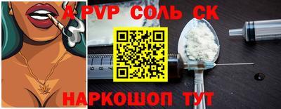 соль ск Новокубанск