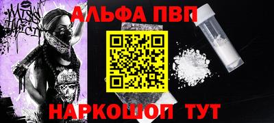 мескалин Новодвинск