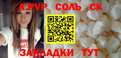 соль ск Новокубанск