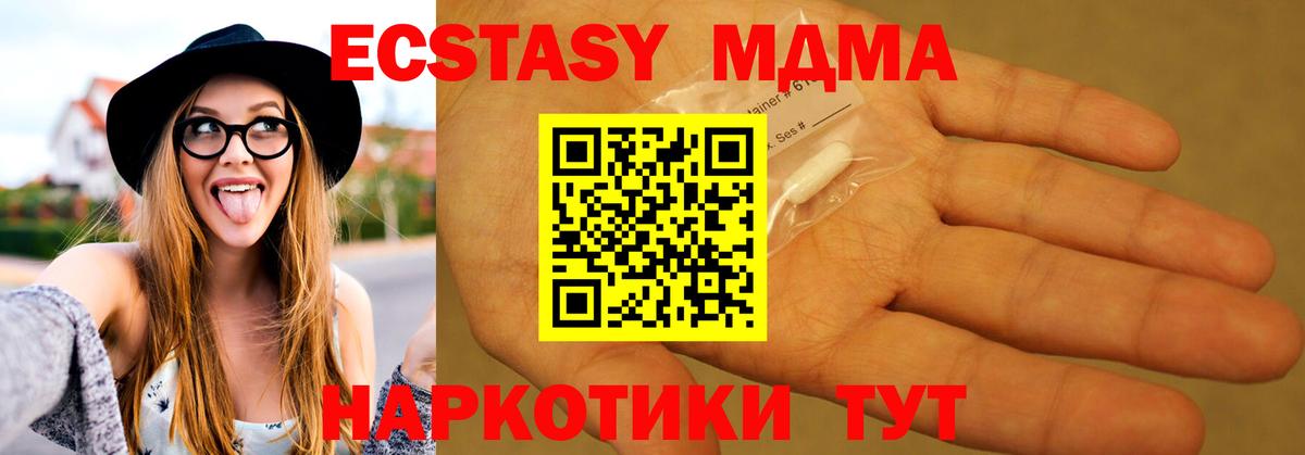 MDMA кристаллы  Вход с VPN  Усинск  МДМА  МДМА кристаллы 
