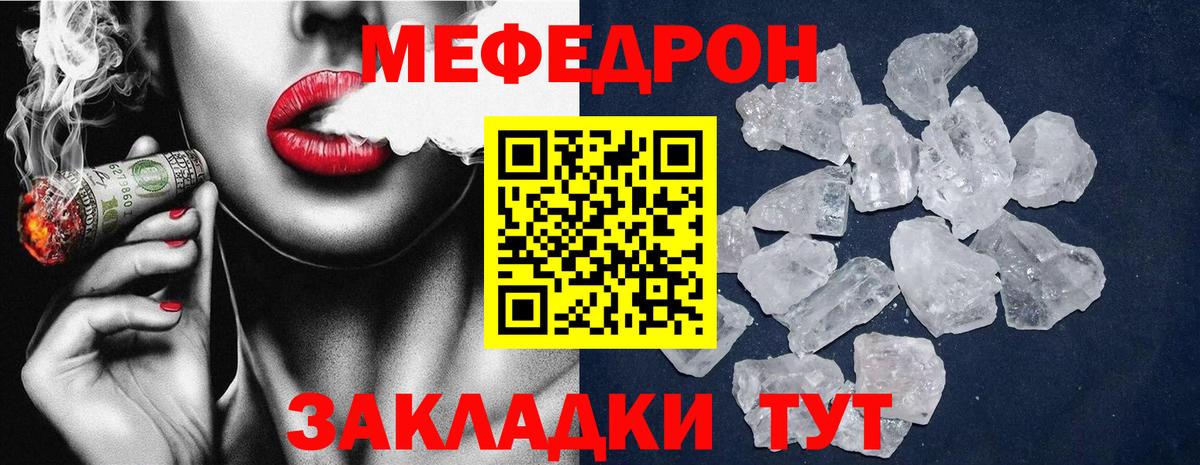 Меф кристаллы Усинск