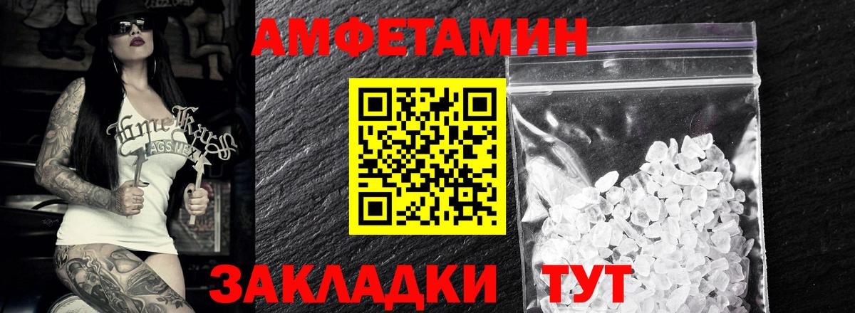 МЕТАМФЕТАМИН Methamphetamine Усинск