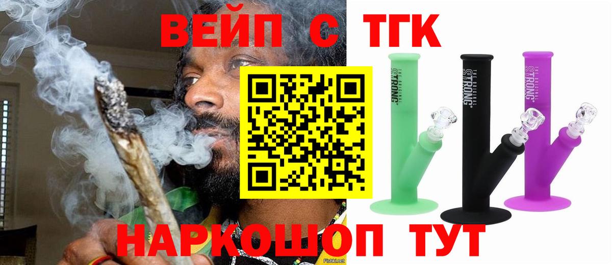 Дистиллят ТГК вейп с тгк  Вход с VPN  Усинск 