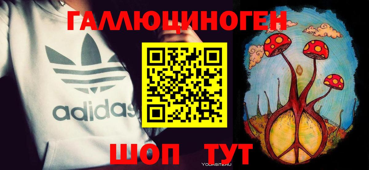 Псилоцибиновые грибы мицелий  Галлюциногенные грибы мицелий  Вход с VPN  Усинск 