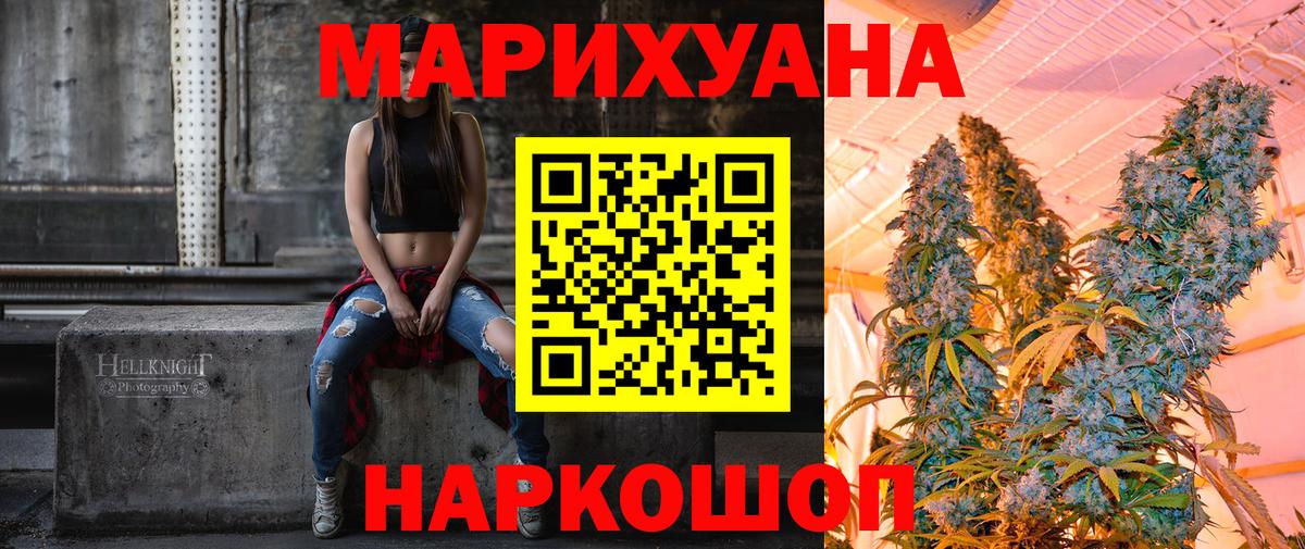 Усинск  Бошки Шишки план  Бошки марихуана LSD WEED  Конопля индика  Вход с VPN 